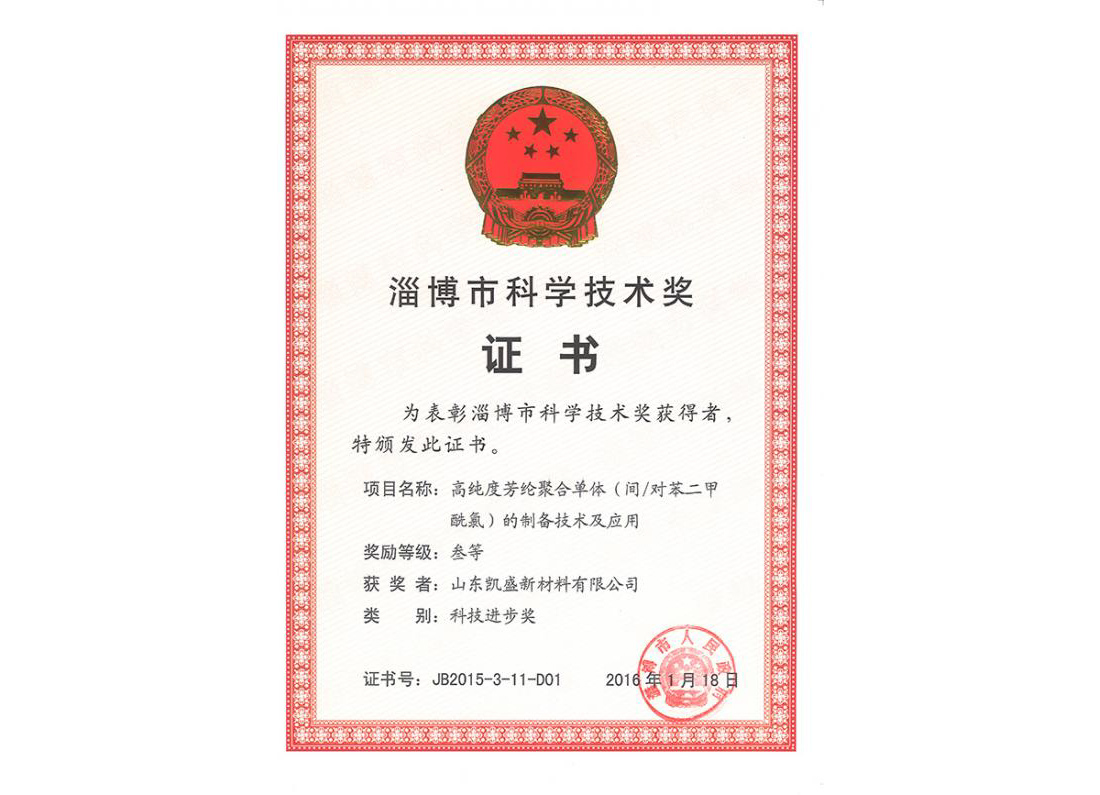 創(chuàng)新成果